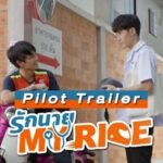 ซีรีส์วายเรื่องใหม่ รักนาย My Ride [Official Pilot Trailer] - K10 Global Content