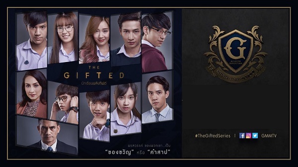 ภาคแรก THE GIFTED Series นักเรียนพลังกิฟต์ ดูย้อนหลังครบทุกตอน EP.1 ถึง ตอนจบ