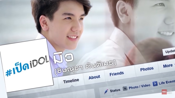 ชิษณุชา ตันติเมธ (MEYOU) รับบท จ๊าว / บี (บวร)