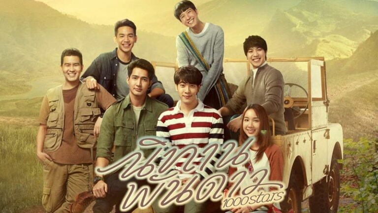 [Eng Sub] นิทานพันดาว ดูครบทุกตอน EP.1 ถึง ตอนจบ EP.10