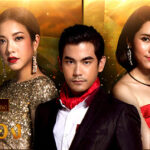 ปีกทอง ดูย้อนหลังทุกตอน ตอนแรก EP.1 ถึง ตอนจบ ละครช่อง GMM25 ปีกทอง ดูย้อนหลังทุกตอน ตอนแรก EP.1 ถึง ตอนจบ ละครช่อง GMM25