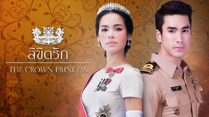 ลิขิตรัก (Full EP) ลิขิตรัก (Full EP)