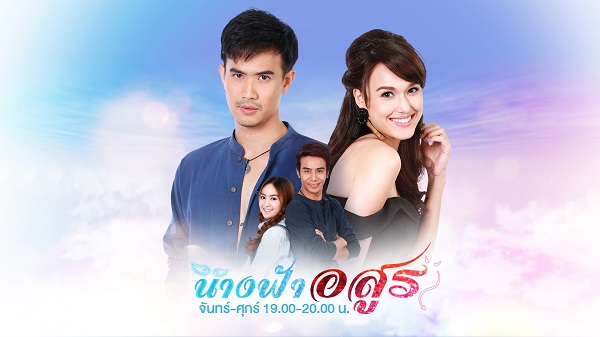 นางฟ้าอสูร The Angel and the Beast ดูย้อนหลังทุกตอน ตอนแรก EP.1 ถึง ตอนจบ