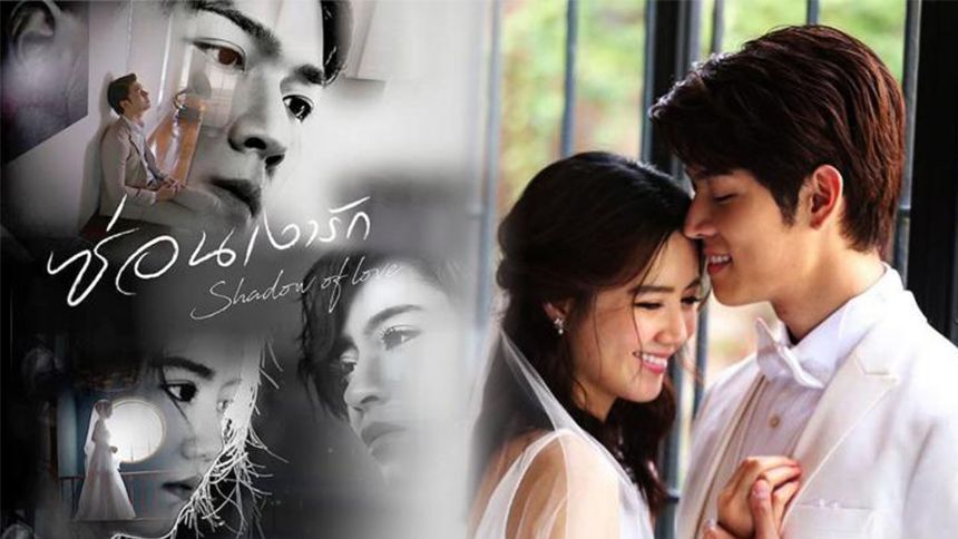 ซ่อนเงารัก ดูย้อนหลังทุกตอน ตอนแรก EP.1 ถึง ตอนจบ ช่อง3
