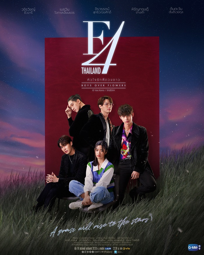 F4 THAILAND poster