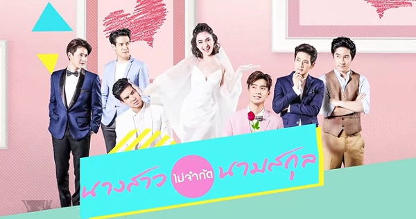 นางสาวไม่จำกัดนามสกุล ดูย้อนหลังทุกตอน ตอนแรก EP.1 ถึง ตอนจบ ช่องวัน31