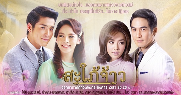 สะใภ้จ้าว ดูย้อนหลังทุกตอน ตอนแรก EP.1 ถึง ตอนจบ ช่อง3 Ch3Plus