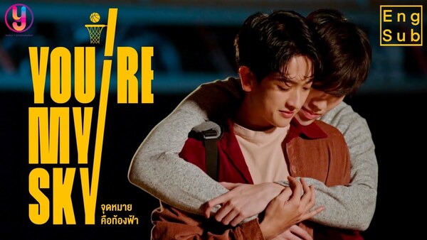 You’re My Sky จุดหมายคือท้องฟ้า ดูย้อนหลังทุกตอน ตอนแรก EP.1 ถึง ตอนจบ ช่องวัน31