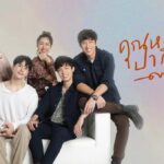 คุณหมีปาฏิหาริย์ 2022 ละครใหม่ ดูย้อนหลังทุกตอน ตอนแรก EP.1 ถึง ตอนจบ ช่อง3 Ch3Plus