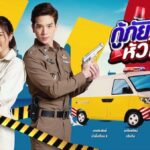 กู้ภัยหัวใจสู้ 2022 ตงตง-เบส ดูย้อนหลังทุกตอน ตอนแรก EP.1 ถึง ตอนจบ ช่องวัน31 กู้ภัยหัวใจสู้ 2022 ตงตง-เบส ดูย้อนหลังทุกตอน ตอนแรก EP.1 ถึง ตอนจบ ช่องวัน31