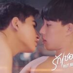 HIT BITE LOVE THE SERIES ❤️🔥 รักชอบเจ็บ ดูย้อนหลังทุกตอน ตอนแรก EP.1 ถึง ตอนจบ HIT BITE LOVE THE SERIES ❤️🔥 รักชอบเจ็บ ดูย้อนหลังทุกตอน ตอนแรก EP.1 ถึง ตอนจบ