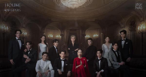 HOUSE OF STARS สถาบันปั้นดาว ซีรีส์วาย ดูย้อนหลังทุกตอน ตอนแรก EP.1 ถึง ตอนจบ ช่องวัน 31