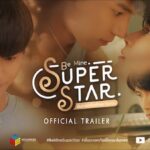 Be Mine Superstar พี่พระเอกกับเด็กหมาในกอง ดูย้อนหลังทุกตอน ตอนแรก EP.1 ถึง ตอนจบ ช่อง3 Be Mine Superstar พี่พระเอกกับเด็กหมาในกอง ดูย้อนหลังทุกตอน ตอนแรก EP.1 ถึง ตอนจบ ช่อง3