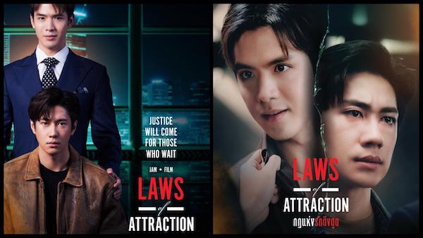 กฎแห่งรักดึงดูด Laws of Attraction ละครใหม่ช่องวัน แจม ฟิล์ม ต่อยอดจาก คุณชาย